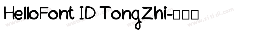 HelloFont ID TongZhi字体转换
